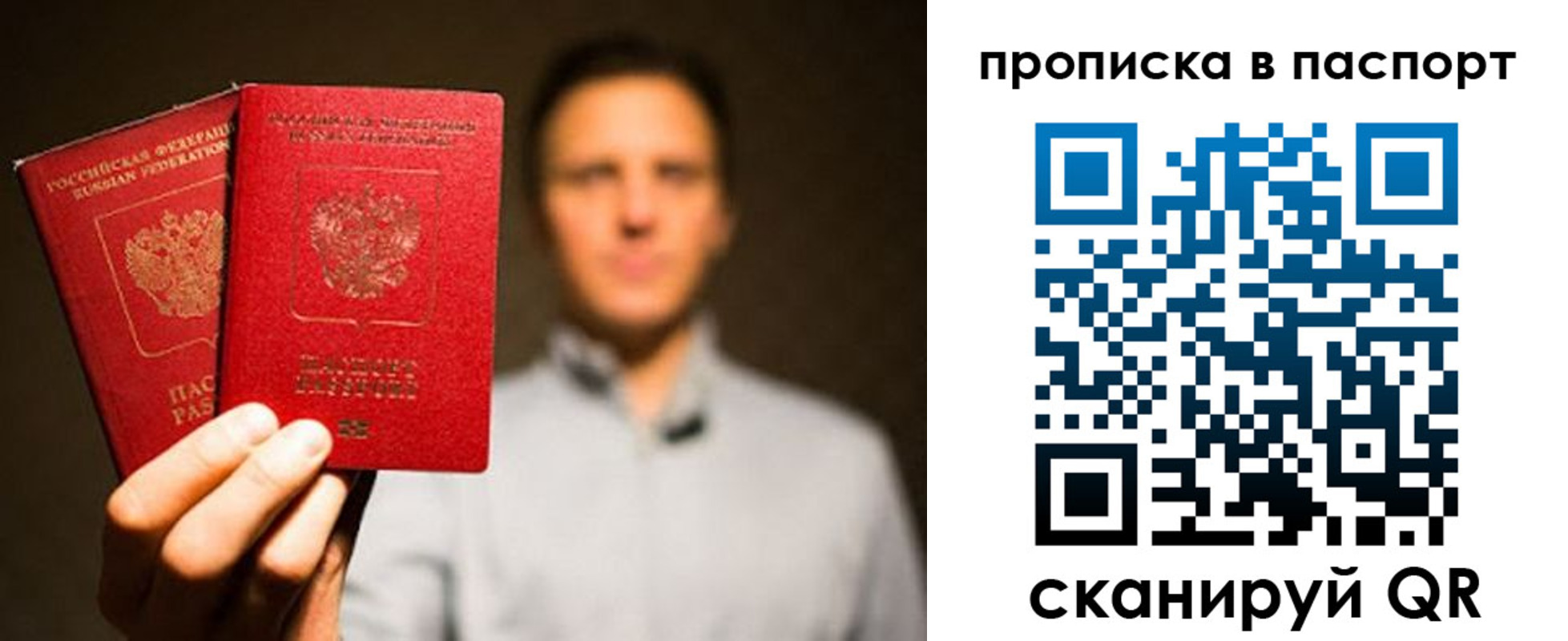 прописка ребенка в Лихославле